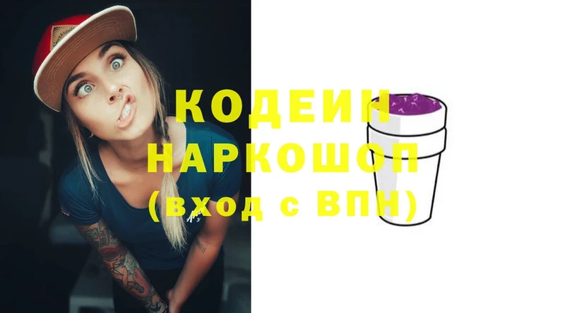 Кодеиновый сироп Lean Purple Drank  KRAKEN маркетплейс  Верхняя Пышма 